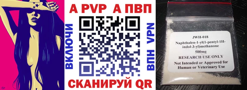 Альфа ПВП VHQ  Купить где  Ленск 