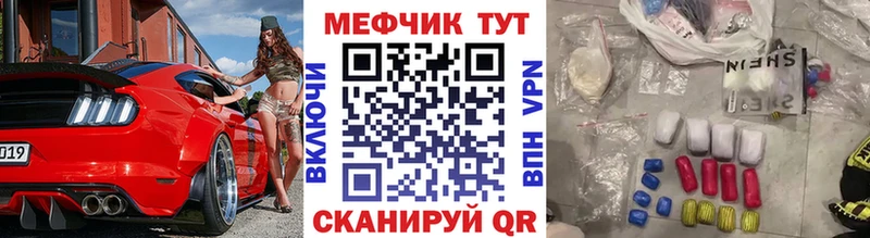 Купить где  Ленск  Меф VHQ 
